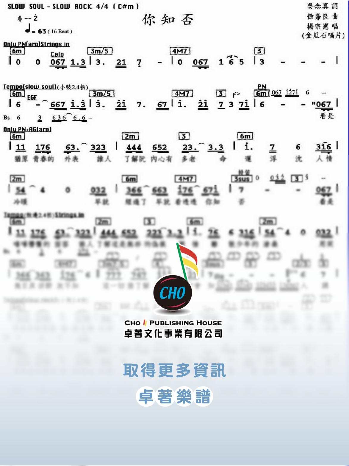 你知否